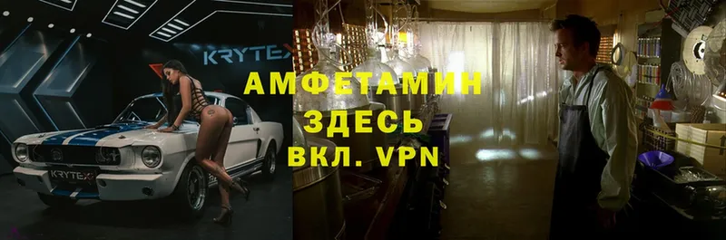 Amphetamine 97% Велиж