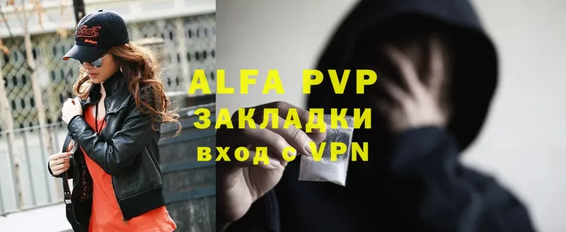 A PVP Соль  наркота  Велиж 