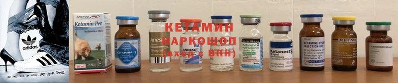 Кетамин ketamine  Велиж 